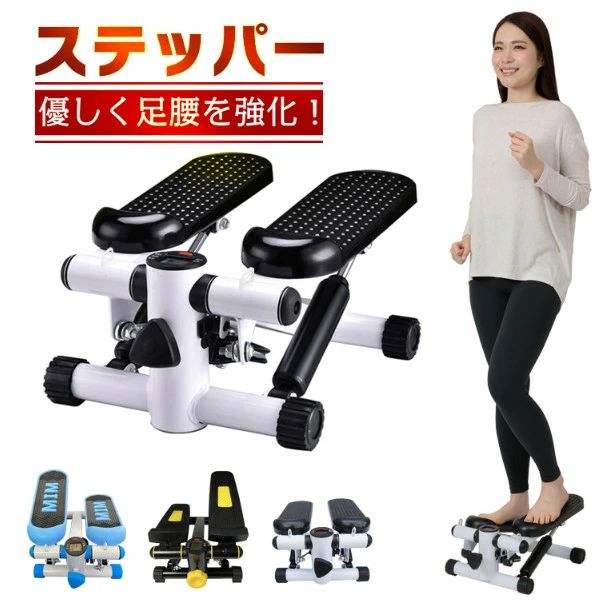 ステッパー 足取り 踏み台 ダイエットステッパー 室内 有O運動すること 機関 足踏み 形づくる 筋トレ 足ふみ 足取り運動すること 運動競技 屋内 ウォーキング 運動すること 相応うネス おうち 体育館 思わしい 昇降 パウダーコンパクト