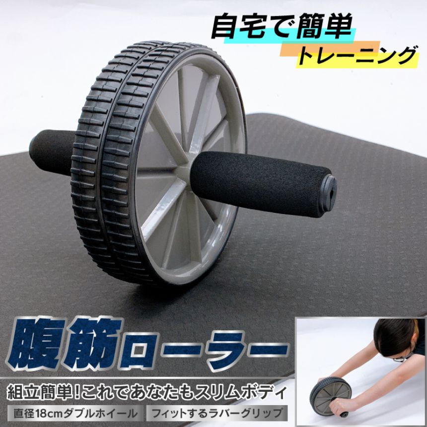 腹筋ローラー 腹筋 ローラートレーニング 筋トレグッズ 太もも 筋トレ レディース 女性 腹筋器具 腹筋 初心者 マシン 腹筋マシーン 鍛える 器具 ホイール ダイエット 女性 男性 メンズ エクササイズ｜プロジェクトアップデート 8,203円