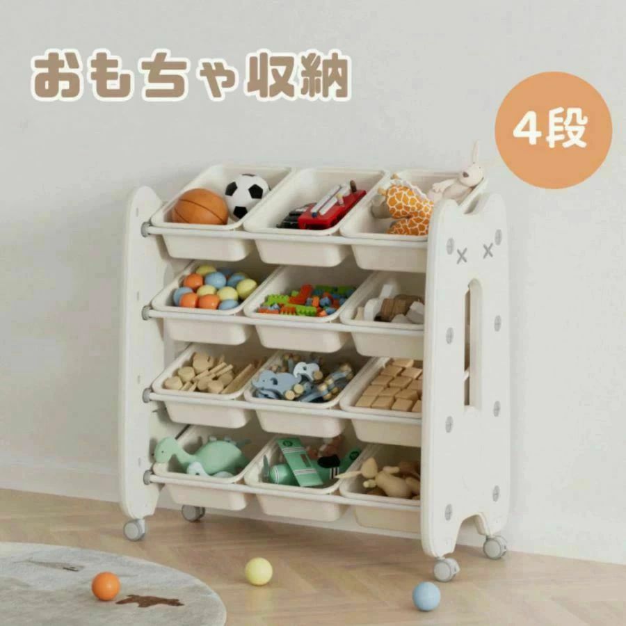 【新作予約】おもちゃ収納 4段 大容量 幅76 収納棚 収納ラック 子供部屋 可愛い 収納ボックス 大容量 かわいい 収納ラック おもちゃ箱｜プロジェクトアップデート
