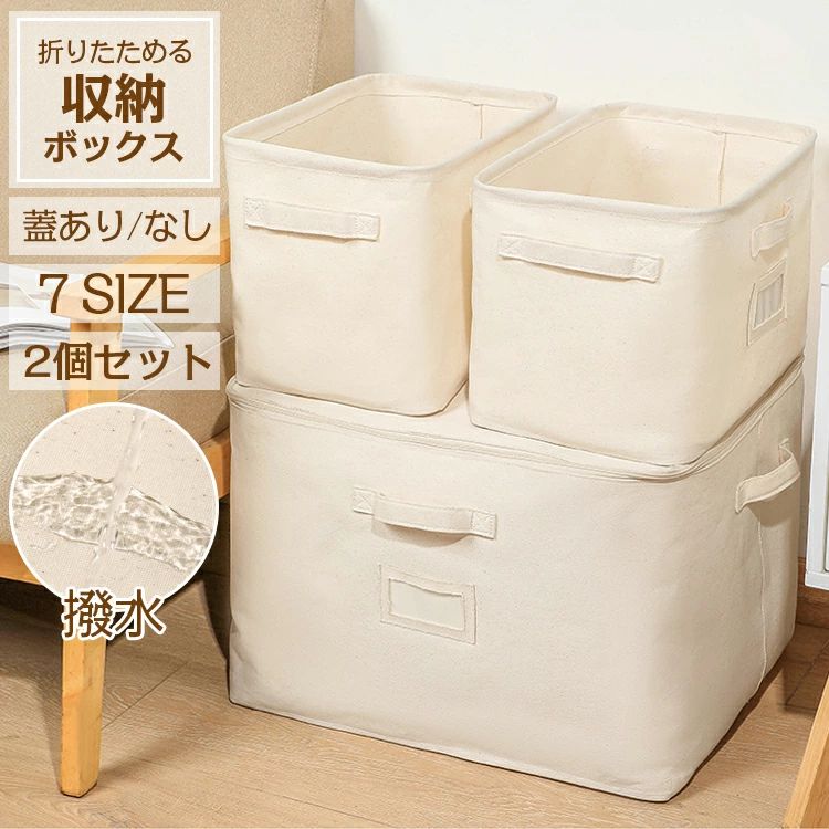 大容 衣類収納ケース 布団収納ケース 布団収納 収納ケース 収納袋 綿麻 ファスナー おしゃれ フタ付き 折りたたみ 布 2個セット