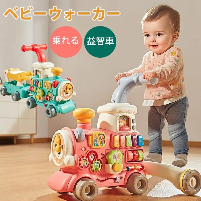 ベビーウォーカー ておしぐるま 子供 手押し車 赤ちゃん 車 おもちゃ 乗れる 智趣汽車学歩車益智トロッコ赤ちゃん滑走車 ファミリーレンタルハウスでの外出に適しています|プロジェクトアップデート