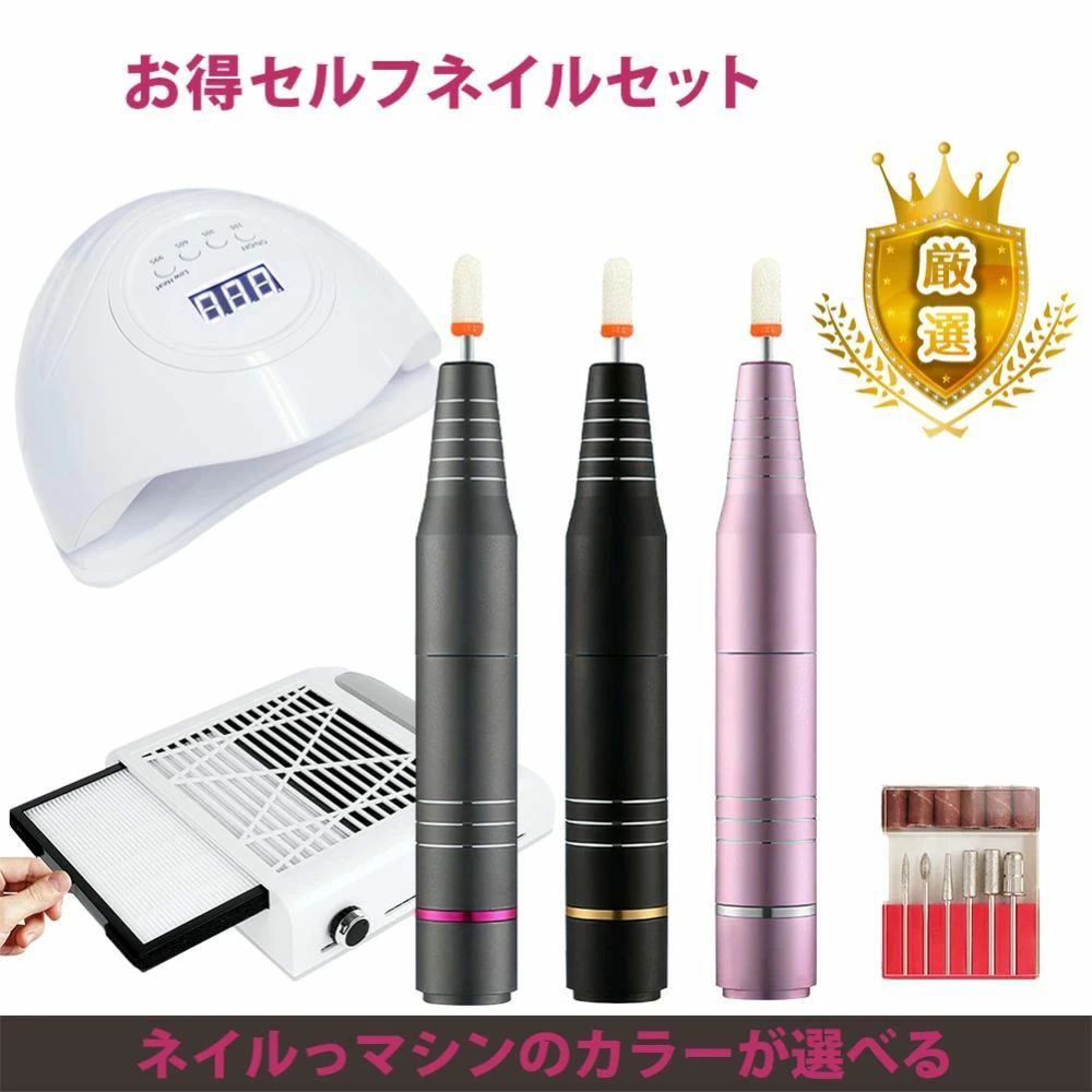 百貨店SALE  LDMK  貨物輸送無料 ネイルマシーンセット 3点書き割り LED \u0026 UV ネイルライト ネイルマシン 砂ぼこり集塵機 ネイルダストコレクター ネイル 電動ネイルマシン 飾り気のないネイルオフ 住まいネイル ネイルケア