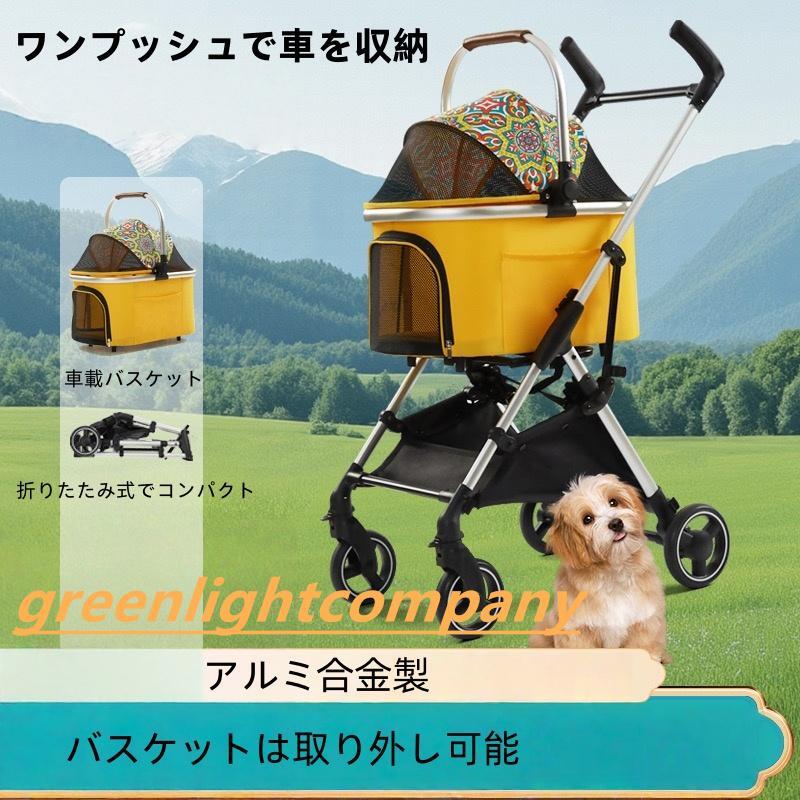 【超軽さ】愛玩動物手押し車 懸け隔てる式 2way 折りたたみ 小型犬 中型犬 多頭 フルオーペン 4輪 軽銀製 納める ストッパー付き添い人 犬手押し車 ドッグカート ペットバギー キャ