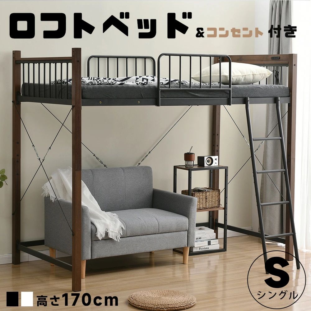 屋根裏部屋寝台 シングル 配管寝台 差し込み付き添い人 御前上等 高さ170珊 宮付き添い人 北欧風 二段寝台 成年者 一人暮らし ちびっ子寝台 貨物輸送無料 寝台 耐震 大学生寮