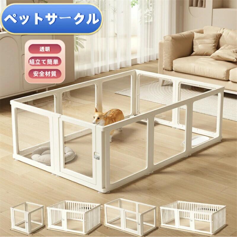 愛玩動物倶楽部 駒寄せ 部屋の入り口付き添い人 犬 倶楽部 澄み切った 半澄み切った 倶楽部伏せ籠 せつ然たる アクリル樹脂 愛玩動物伏せ籠 犬 愛玩動物駒寄せ 檻感がない 犬用品-犬小屋・ケージ・ゲート