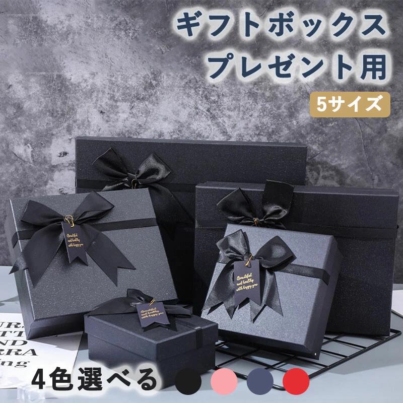 差し上げ物ボックス席 差し上げ物用 ラッピング 箱 シュロの葉付き添い人 今めかしい 差し上げ物用
