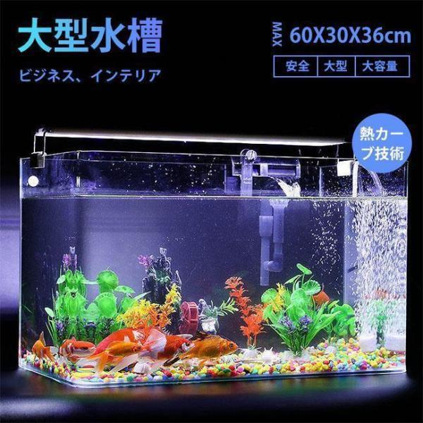 大型水槽 超白ガラス透明 水槽 アクアリウム バブルボウル 苔テラリウム コケリウム 安全、大型、大容量