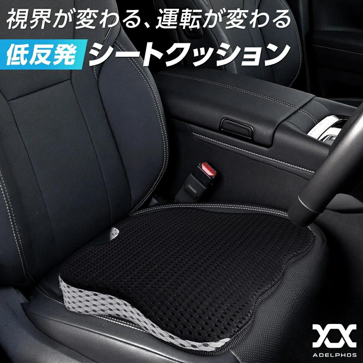 【理学療法士監修】 車 クッション 運転席 シートクッション 洗える 低反発 小柄 高さ調節 夏 腰痛 車用 座布団 お尻 痛み シート カー用品 蒸れない 車用 おしゃれ 大きい 薄い 低反発 助手席 衝撃吸収 低身長 カークッション 黒 CC1