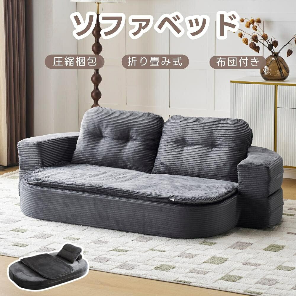 \人気商品再入荷/ソファベッド 組立て不要 二人掛け 三人掛け フロアソファ ローソファ ソファー 家庭用 マルチに使える クッション付き 座椅子 1人掛け 完成品 圧縮梱包 マットレス ふわふわ感 圧力分散【15ケ月間品質保証】|プロジェクトアップデート