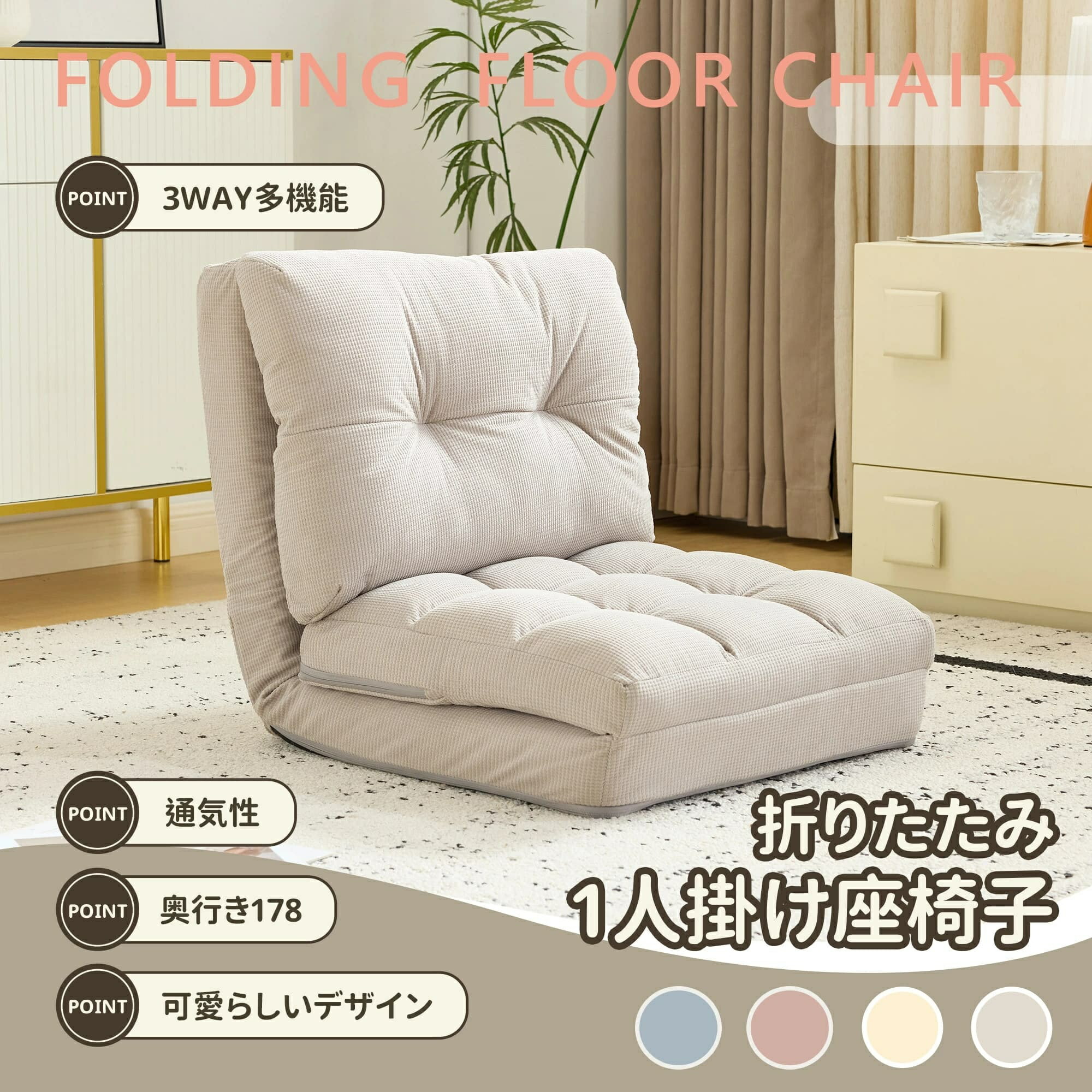 【一般受け商いもの再入荷】【新色加えること】長いす 長いす寝台 折りたたみ パウダーコンパクト 置き目長いす 1人掛け 1人生活様式マルチに使える3WAY 長々しい178珊 15度合いリクライニング 座布団付き添い人 座腰掛け 1人掛け 長いす おしゃ OSJ