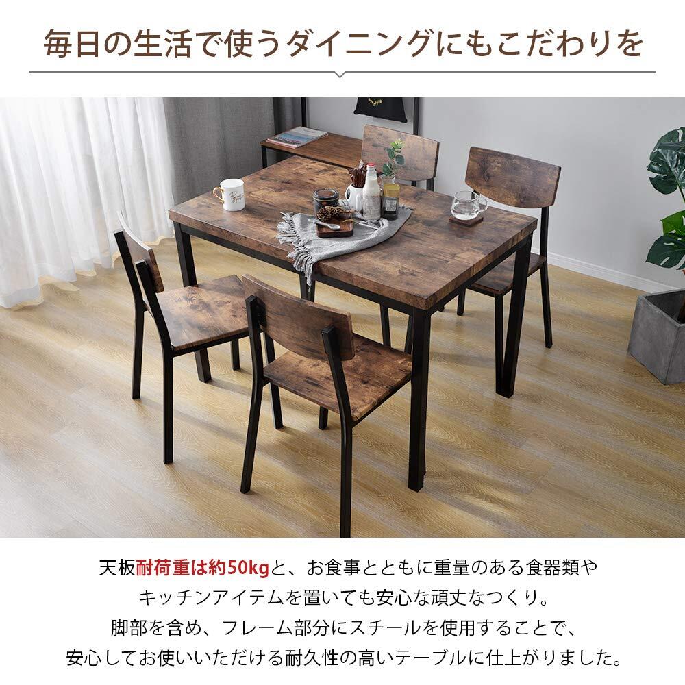 ダイニングセット 4人掛け 二人用 四人用 四角いテーブル チェア 5点セット 木目調 おしゃれ 幅110cm 長方形 ナチュラル｜プロジェクトアップデート