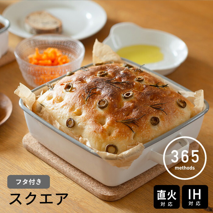 楽天市場】ピリヴィッツ オーブンウェア レクタンギュラー ロースト