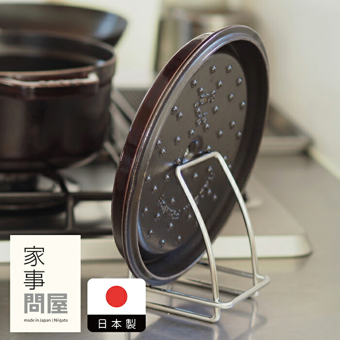 楽天市場】ル・クルーゼ 公式 ｜ リッド・スタンド 鍋 蓋置き フタ