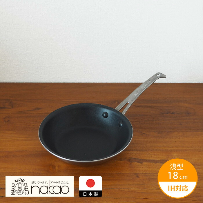 キングフロン ステンキャストハンドル フライパン 24cm 特価セールキングフロン EBM ステンキャストハンドル 深型フライパン