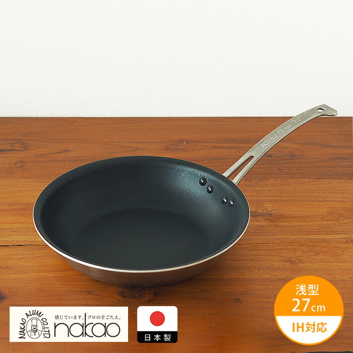 楽天市場】【スーパーSALE 15%OFF】中尾アルミ製作所 シルクフライパン