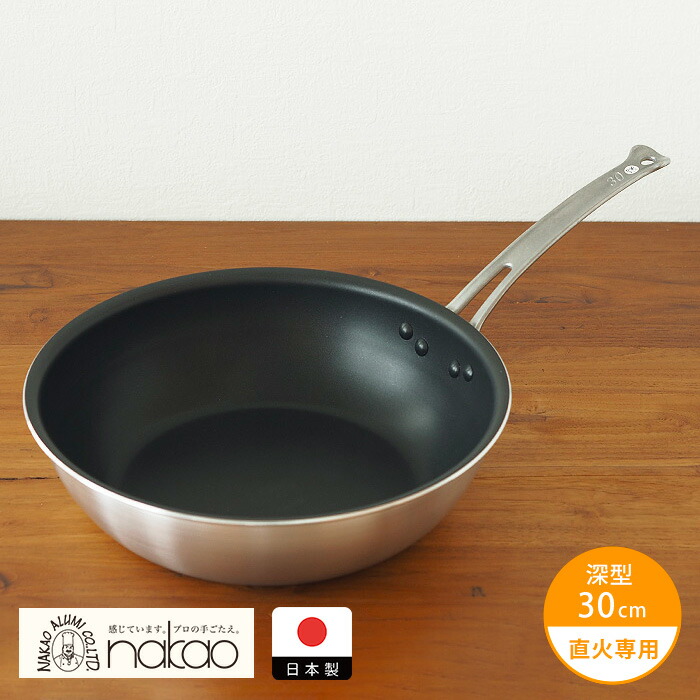 全国総量無料で 楽天市場】【夏だ！中尾フライパンSALE！7/31まで】中尾アルミ 調理器具