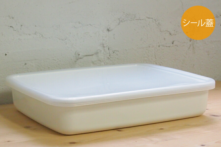 野田琺瑯White Series SFF-S レクタングル深型S用シール蓋4830-59003 061022部品 祝開店！大放出セール開催中