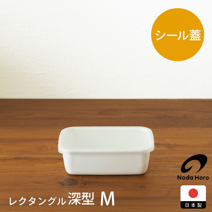 古いホーロー容器　4点まとめて　蓋付き　3/4　中　バット　琺瑯 古いホーロー容器 4点まとめて 蓋付き 3/4 中 バット 琺瑯