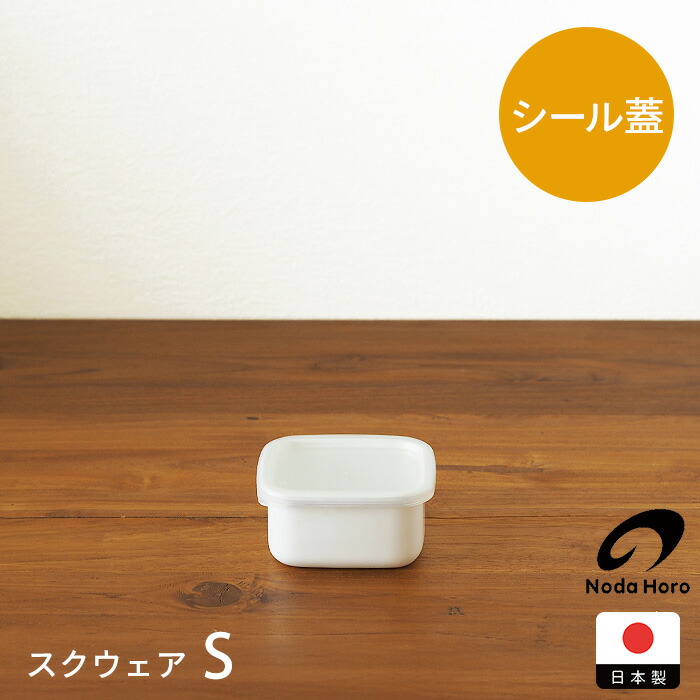 古いホーロー容器　4点まとめて　蓋付き　3/4　中　バット　琺瑯 古いホーロー容器 4点まとめて 蓋付き 3/4 中 バット 琺瑯 古い