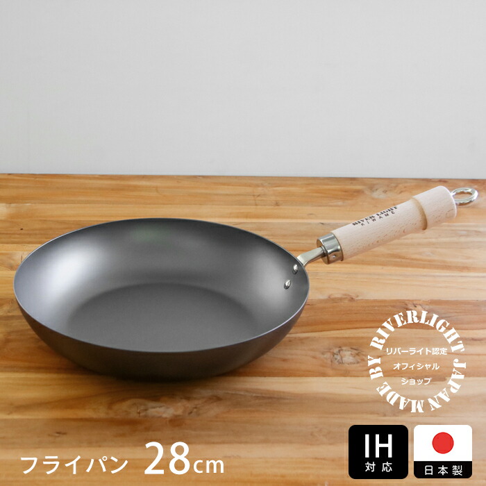楽天市場】リバーライト 極 JAPAN 厚板フライパン 26cm IH対応