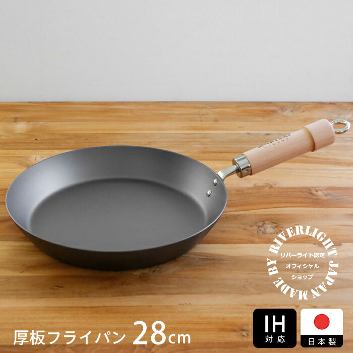 楽天市場】リバーライト 極 JAPAN 厚板フライパン 24cm IH対応 / RIVER