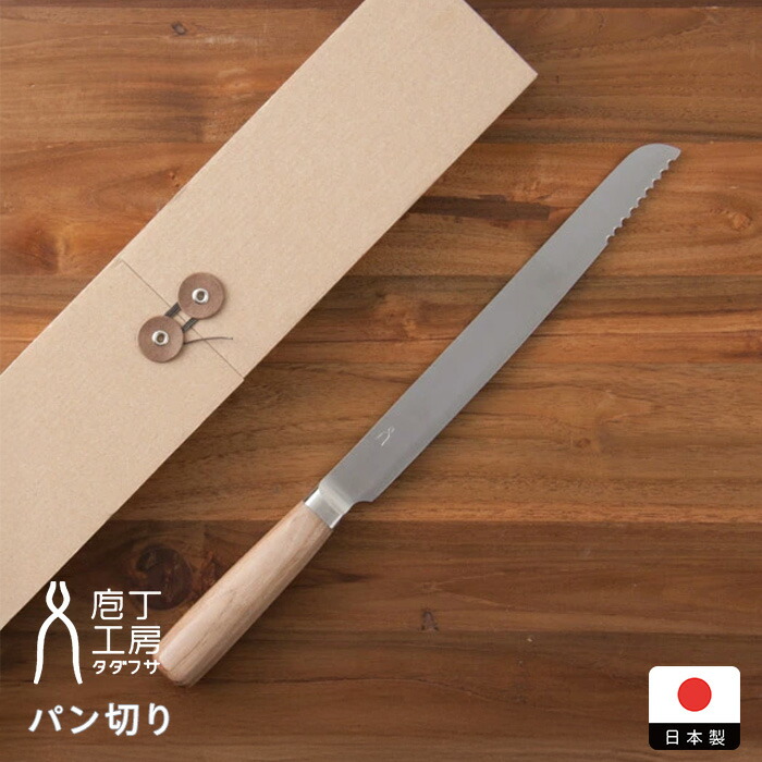新品未使用 タダフサ 包丁 HK-4 牛刀 楽天市場】庖丁工房タダフサ 万能 210mm 牛刀 / 抗菌炭化木 栗材