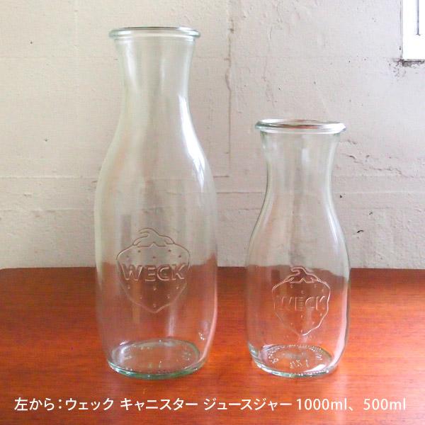 【30日限定 クーポン対象】ウェック ジュースジャー 1000ml 口径Sサイズ / WECK / フルーツビネガー ジュース 梅酒 梅シロップ サングリア 保存瓶 密閉 瓶詰め