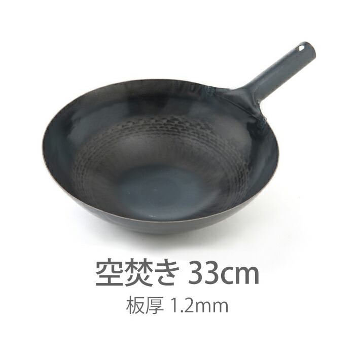 楽天市場】【公式】山田工業所 鉄打出片手中華鍋 （1.6mm） 33cm