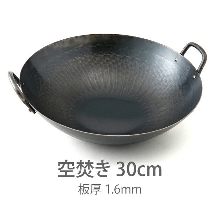 ビタクラフト×山田工業所　鉄製 中華鍋 深型 ステンレスハンドル 楽天市場】【公式】山田工業所 鉄打出【両手】中華鍋 （1.6mm