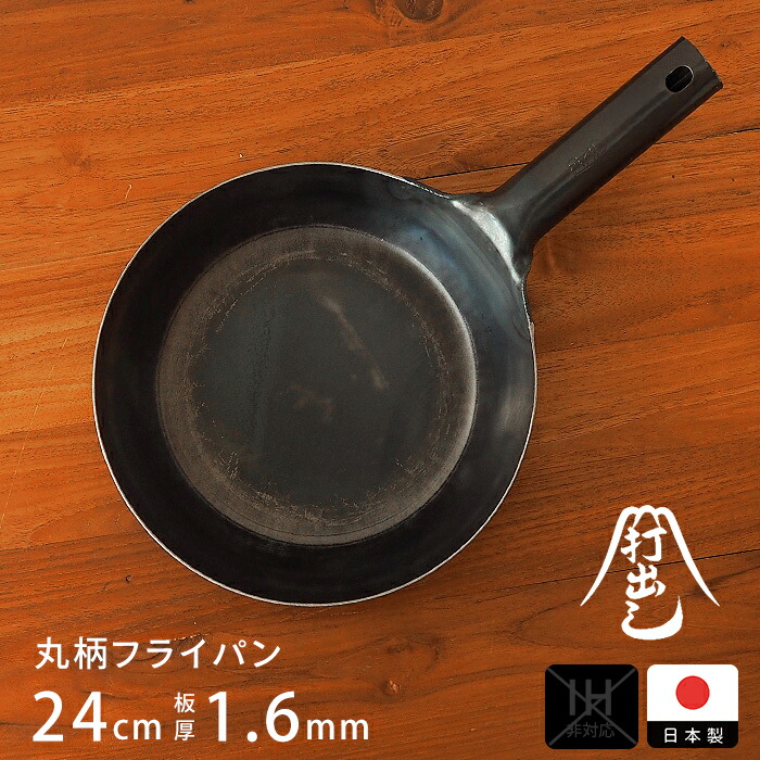 マル球産業 ミニパン マル球産業 ミニパン 蓋付き フライパン 22