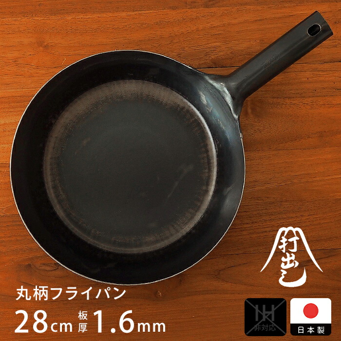 楽天市場】【公式】山田工業所 鉄打出【丸柄フライパン】 （3.2mm