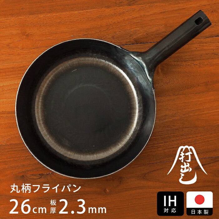 楽天市場】【公式】山田工業所 鉄打出【丸柄フライパン】 （2.3mm