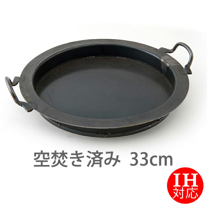 楽天市場】【公式】IH対応山田工業所 【餃子鍋】 30cm 空焚き済み