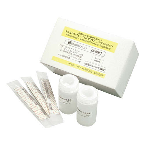 アレルゲンアイ(R) 食品検査用 卵 (未加熱用) ※使用用途限定 20回用 食物アレルゲン検査キット 056213