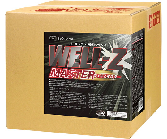 ウェルZ マスター18kg｜Pro Lab. ＆ Healthcare Shop