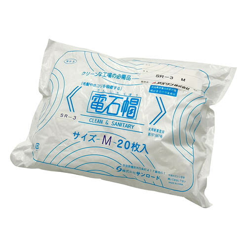 電石帽 M 20枚入 SR-3|Pro Lab. & Healthcare Shop
