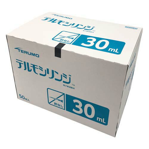 テルモシリンジ(R)ロック基 30mL 50本入 SS-30LZ