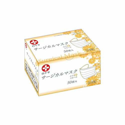 サージカルマスク 白いこと スモール 50枚×12箱入 14193