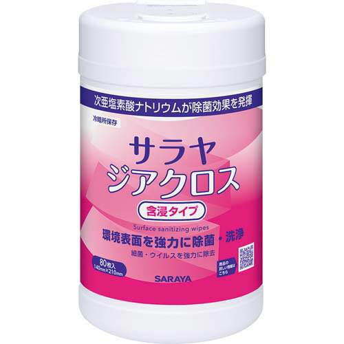 除菌はりつけ台 ジアクロス サラヤ 含浸印字機 容れもの印字機 1容れもの(20個入) 44181