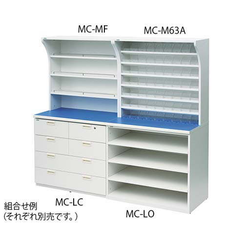 当季大流行 ウッディ薬品棚 下段用 オープン収納 4段 MC-LO 病棟 薬剤 ...