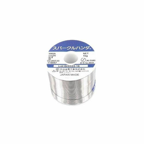 スパークルはんだ 0.8mm 1kg巻き 600.81KG