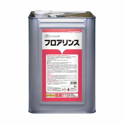 フロアリンス 18L