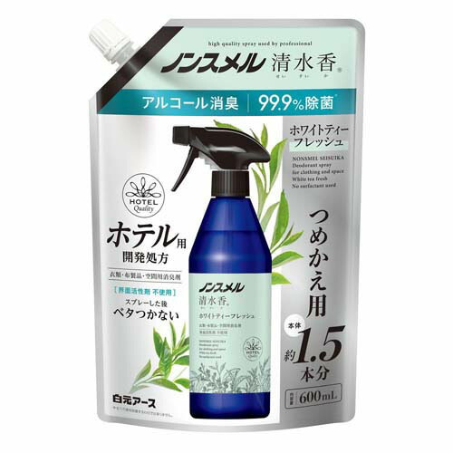 ノンスメル清水香 ホワイトティーフレッシュの香り 詰め替えパウチ600mL 1ケース (600mL*12袋入) 01407-0