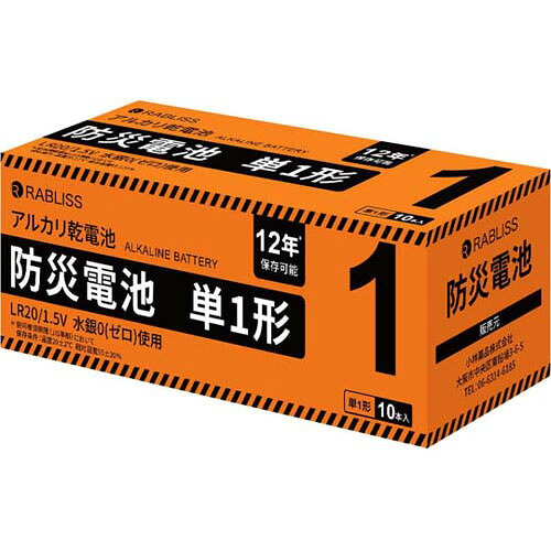 防災蓄電池 単1形 1入れもの (10本*10個入) KO407