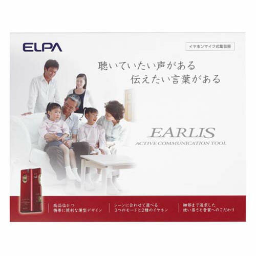 アイアシステム製の超高性能集音器「ホワイトイヤー WHT-201A」 超高性能集音器ホワイトイヤー「WHT-201F」 | アイアシステムオンライン