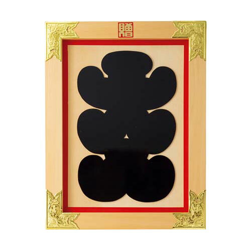 縁起祝額 25号 大入 (白木) 金具付 43352