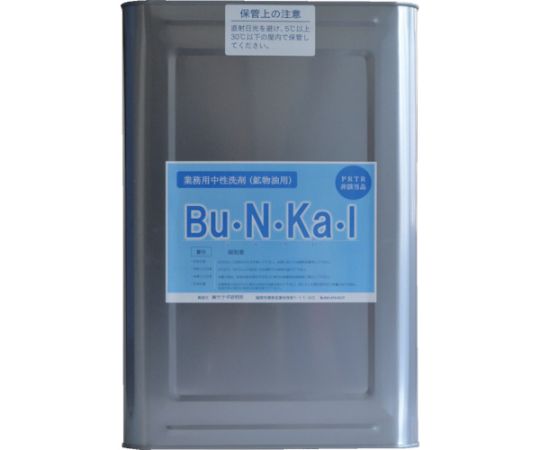 砿物油用知らん顔中性洗剤 Bu・N・Ka・I 18L缶 BU-10-K