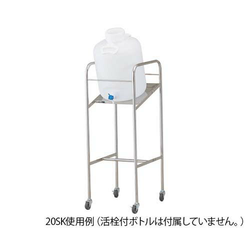 傾斜式ハンディーボトルスタンド 搭載ボトル数：10L*1個 10SK