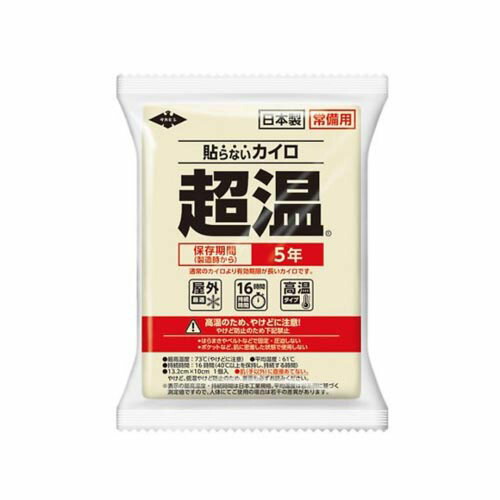 常備用カイロ (超温) 240枚入 S3873-08 1箱(10枚*24容器に並べる入)