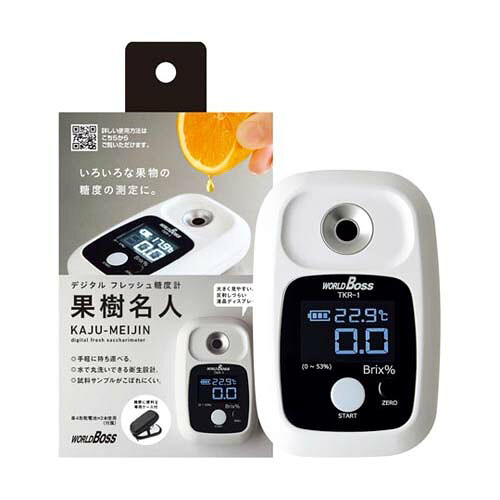 デジタル糖度計 果樹名人 TKR-1